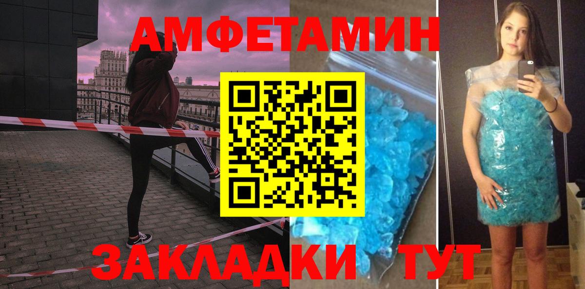 Моршанск  Амфетамин 97%  АМФ  Вход с VPN 