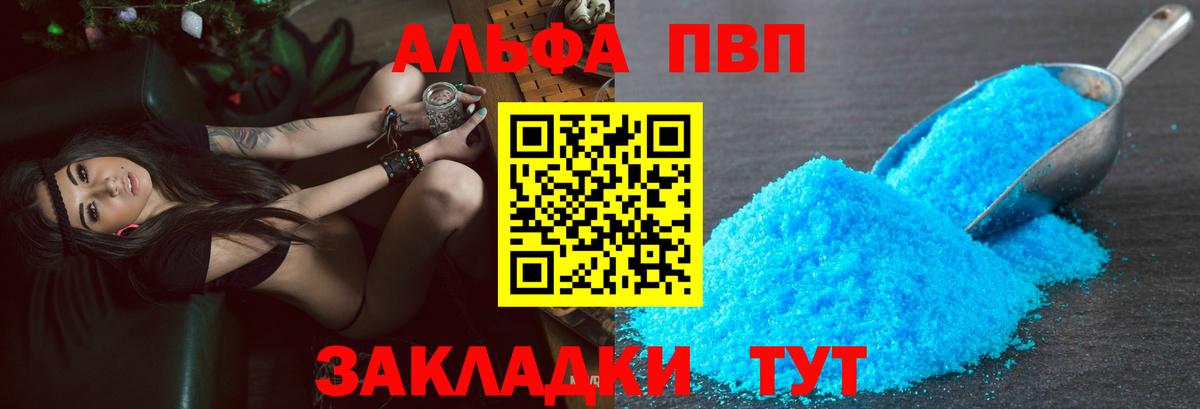 А ПВП мука Моршанск