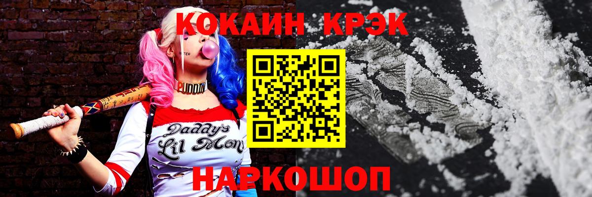 COCAIN 97%  COCAIN 97%  Моршанск  Вход с VPN 