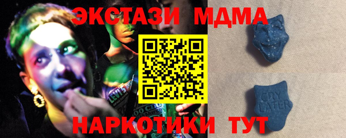 Ecstasy MDMA Моршанск