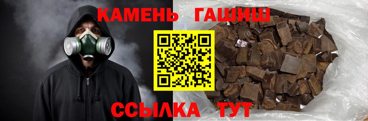 Моршанск  ГАШ хэш  Вход с VPN 