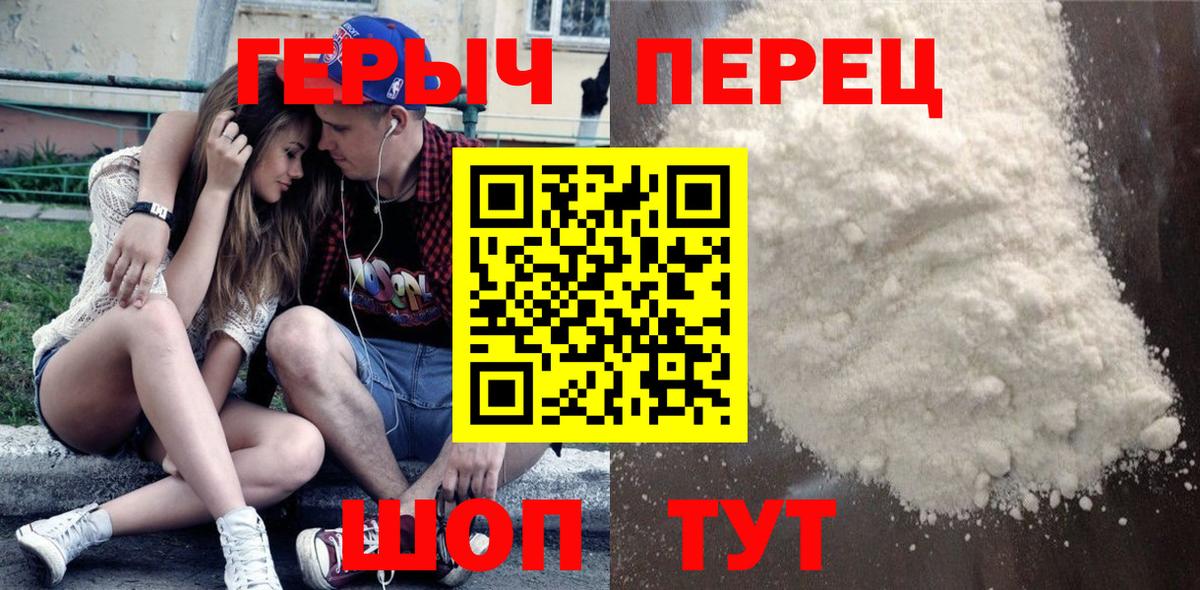 ГЕРОИН VHQ  Вход с VPN  Моршанск 