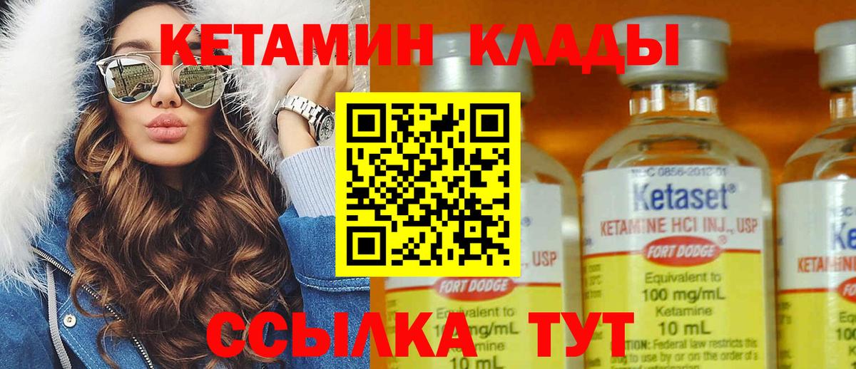 Кетамин VHQ  Вход с VPN  Моршанск  КЕТАМИН ketamine 