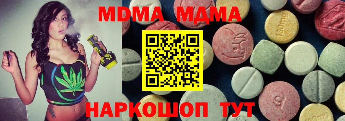 МДМА кристаллы  МДМА  Моршанск  МДМА кристаллы  Вход с VPN 