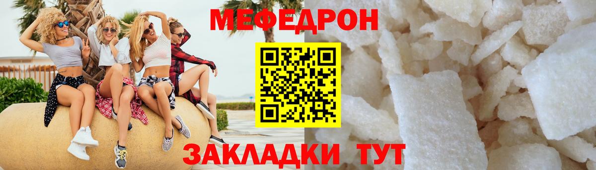 Меф Моршанск
