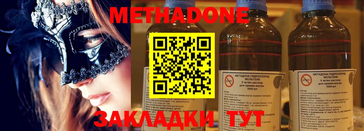 Метадон methadone  Вход с VPN  маркетплейс наркотические препараты  Моршанск 