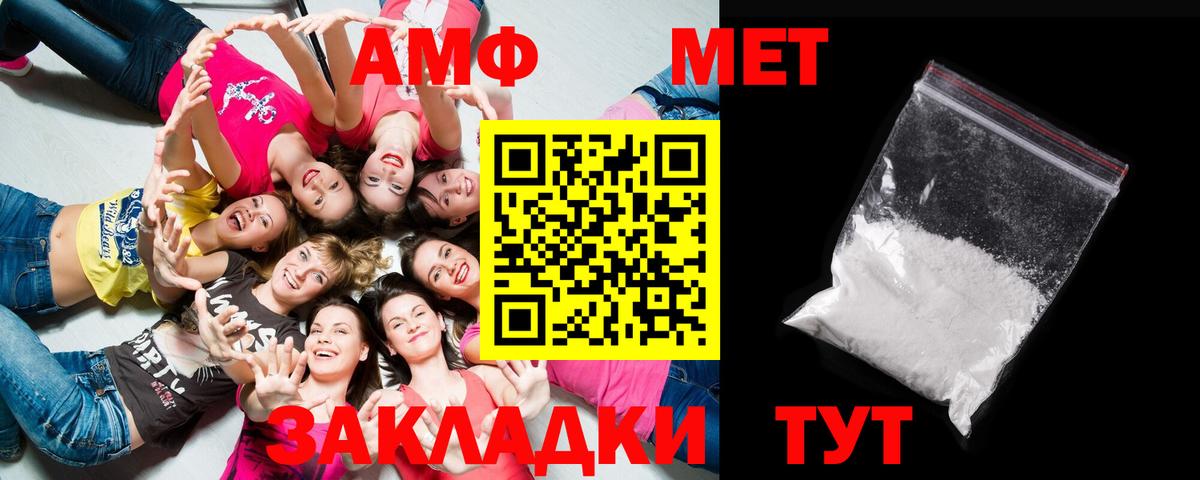 Первитин кристалл  Вход с VPN  Первитин кристалл  Метамфетамин  Моршанск 