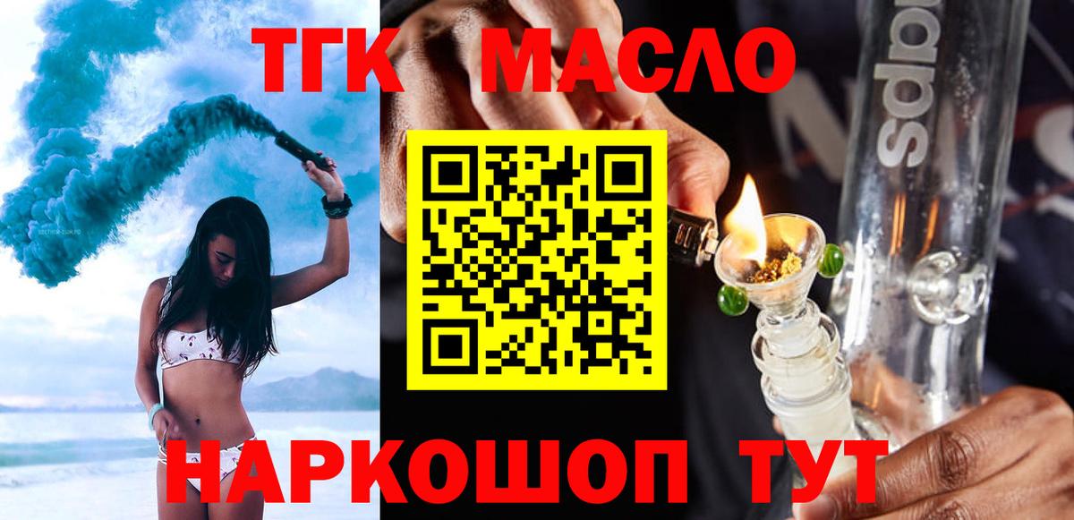 Моршанск  купить  цена  Дистиллят ТГК жижа  Вход с VPN  Дистиллят ТГК вейп с тгк 