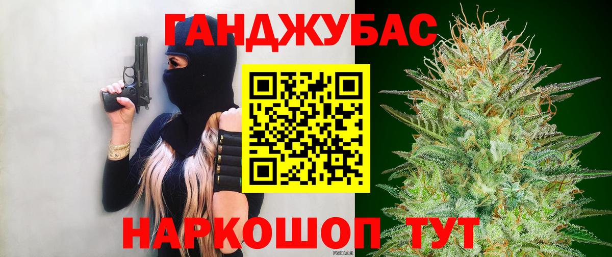 Конопля White Widow Моршанск